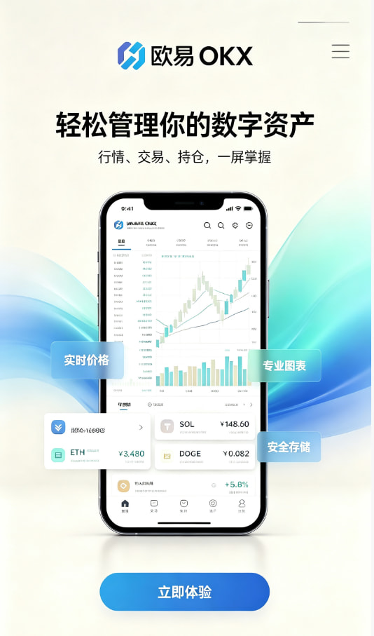 欧交易所app正版入口入门